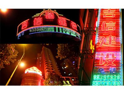 尊龙凯时人生就搏建设公司办公大楼夜貌