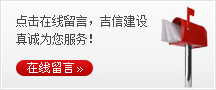 在线留言